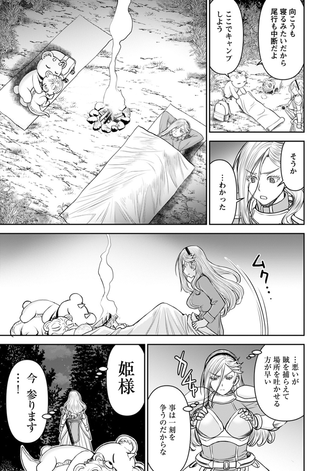 Isekai Sniper wa Onna Senshi no Mofumofu Aigan Doubutsu Chapter 15 29ページ