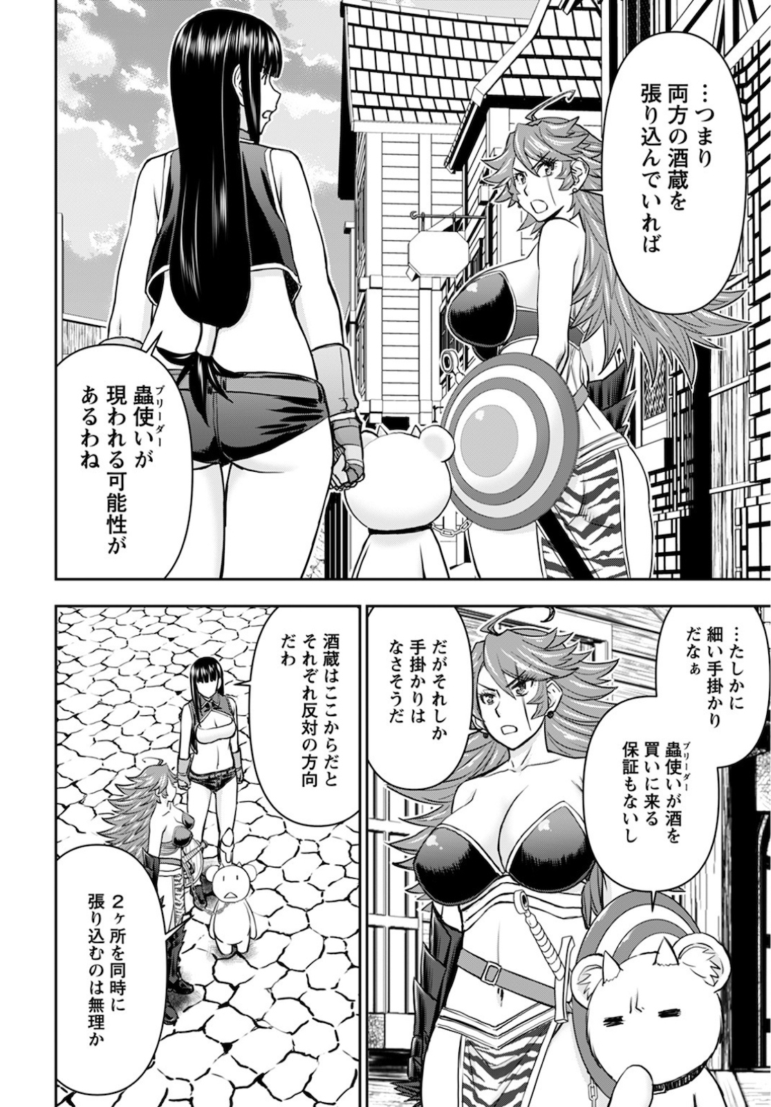 Isekai Sniper wa Onna Senshi no Mofumofu Aigan Doubutsu Chapter 15 4ページ