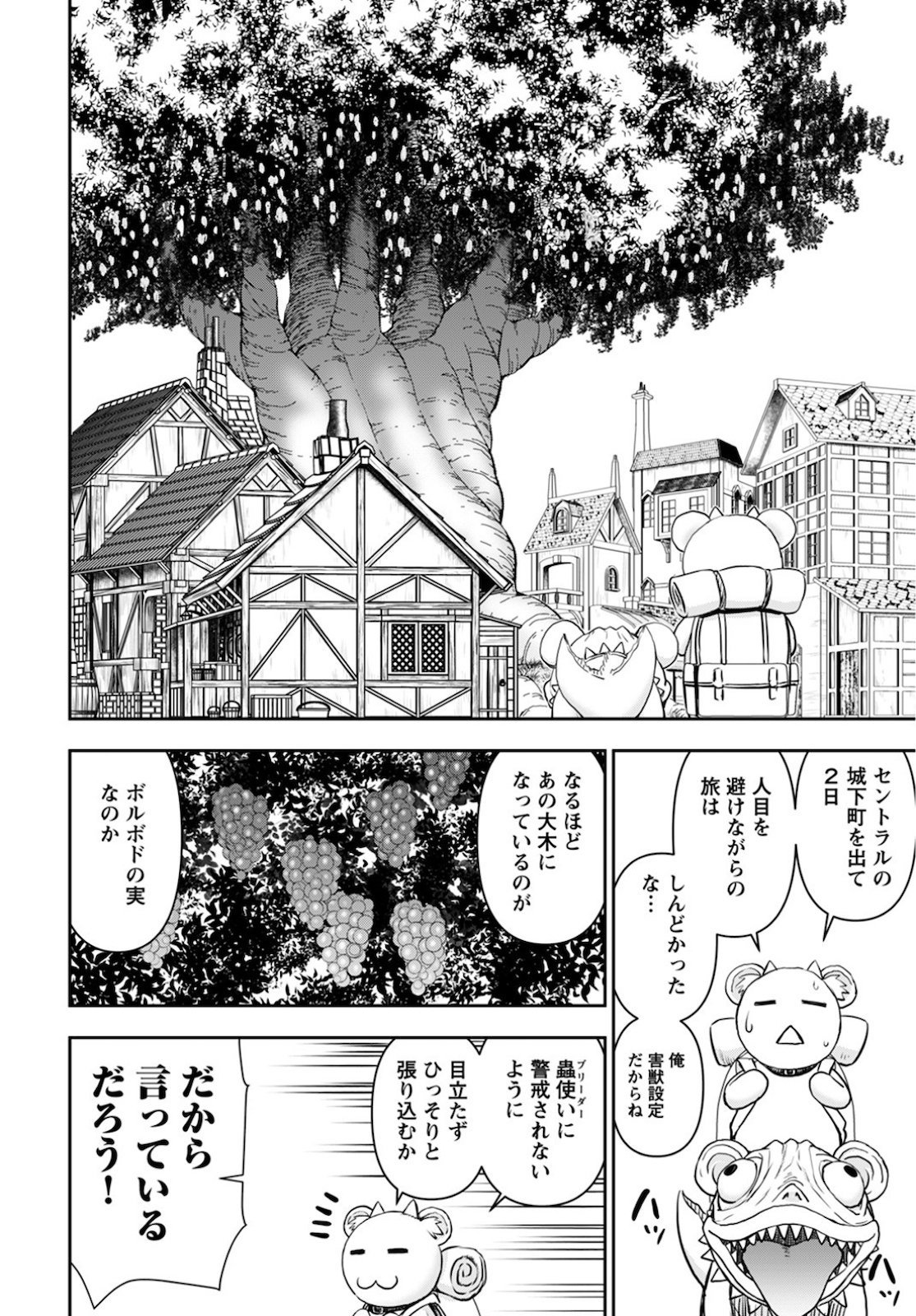 Isekai Sniper wa Onna Senshi no Mofumofu Aigan Doubutsu Chapter 15 6ページ