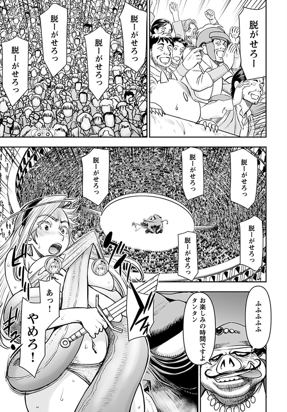 Isekai Sniper wa Onna Senshi no Mofumofu Aigan Doubutsu Chapter 16 11ページ