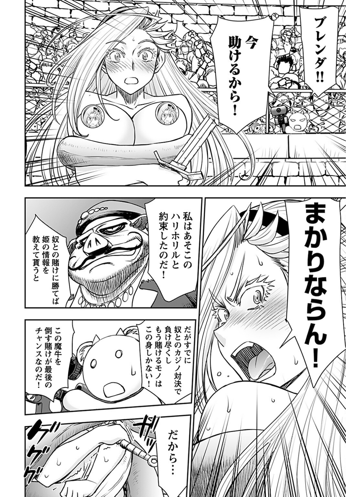 Isekai Sniper wa Onna Senshi no Mofumofu Aigan Doubutsu Chapter 16 14ページ