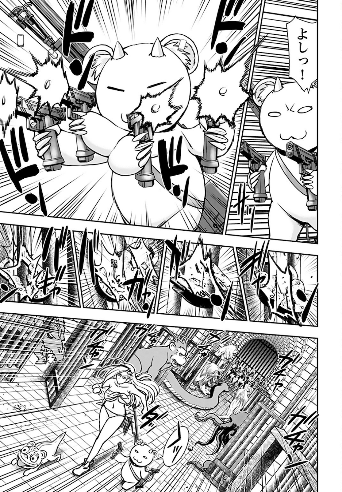 Isekai Sniper wa Onna Senshi no Mofumofu Aigan Doubutsu Chapter 16 21ページ