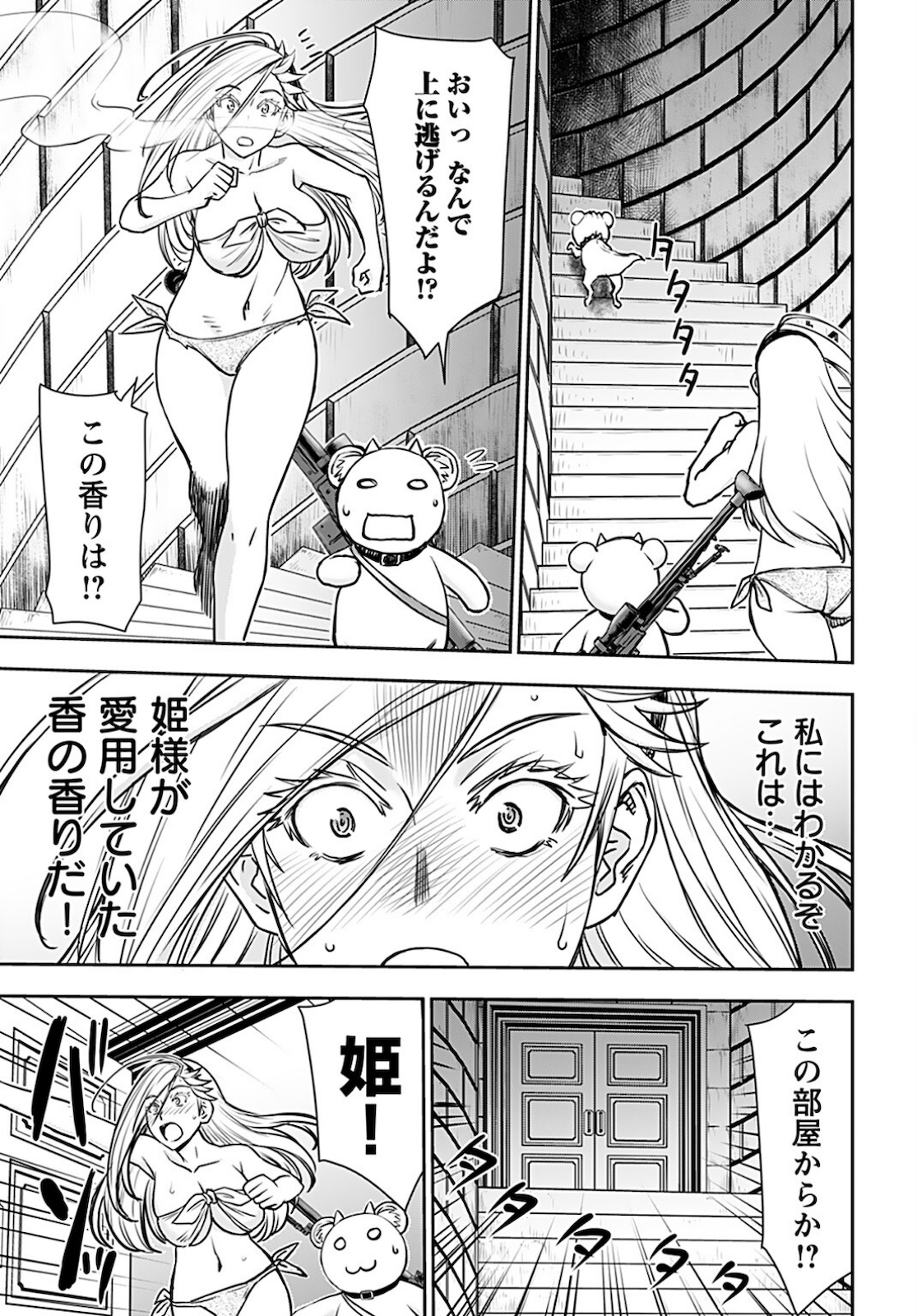 Isekai Sniper wa Onna Senshi no Mofumofu Aigan Doubutsu Chapter 16 23ページ