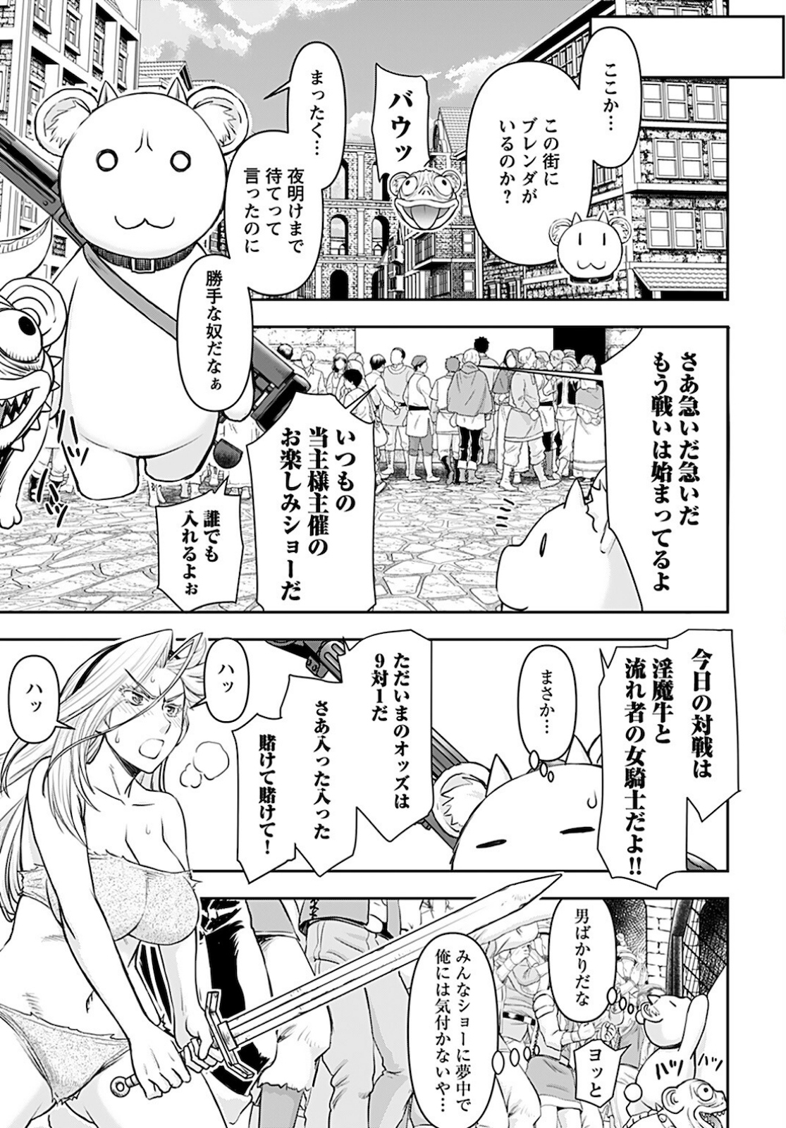 Isekai Sniper wa Onna Senshi no Mofumofu Aigan Doubutsu Chapter 16 5ページ