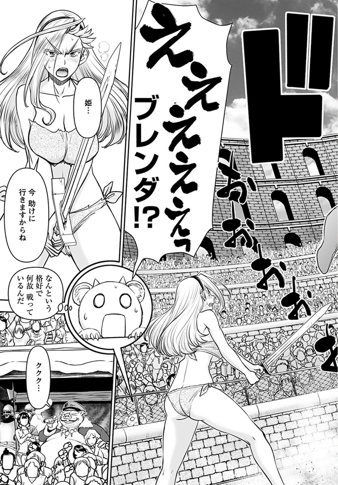 Isekai Sniper wa Onna Senshi no Mofumofu Aigan Doubutsu Chapter 16 7ページ