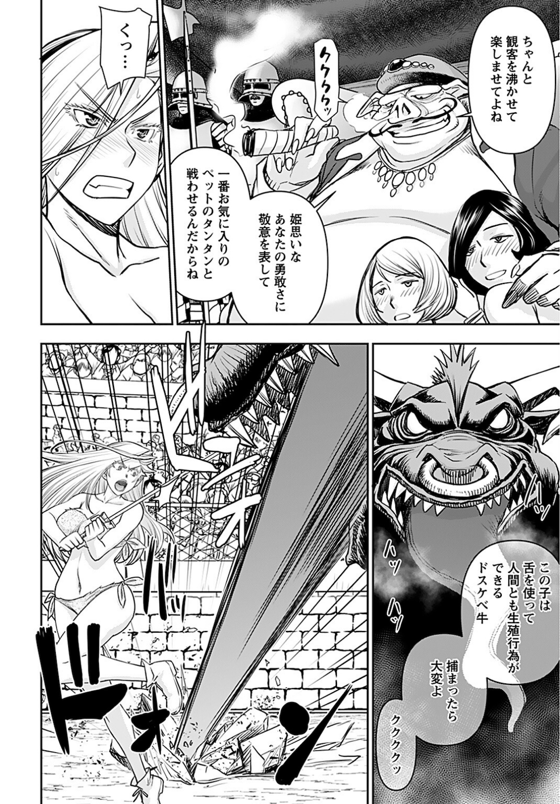 Isekai Sniper wa Onna Senshi no Mofumofu Aigan Doubutsu Chapter 16 8ページ