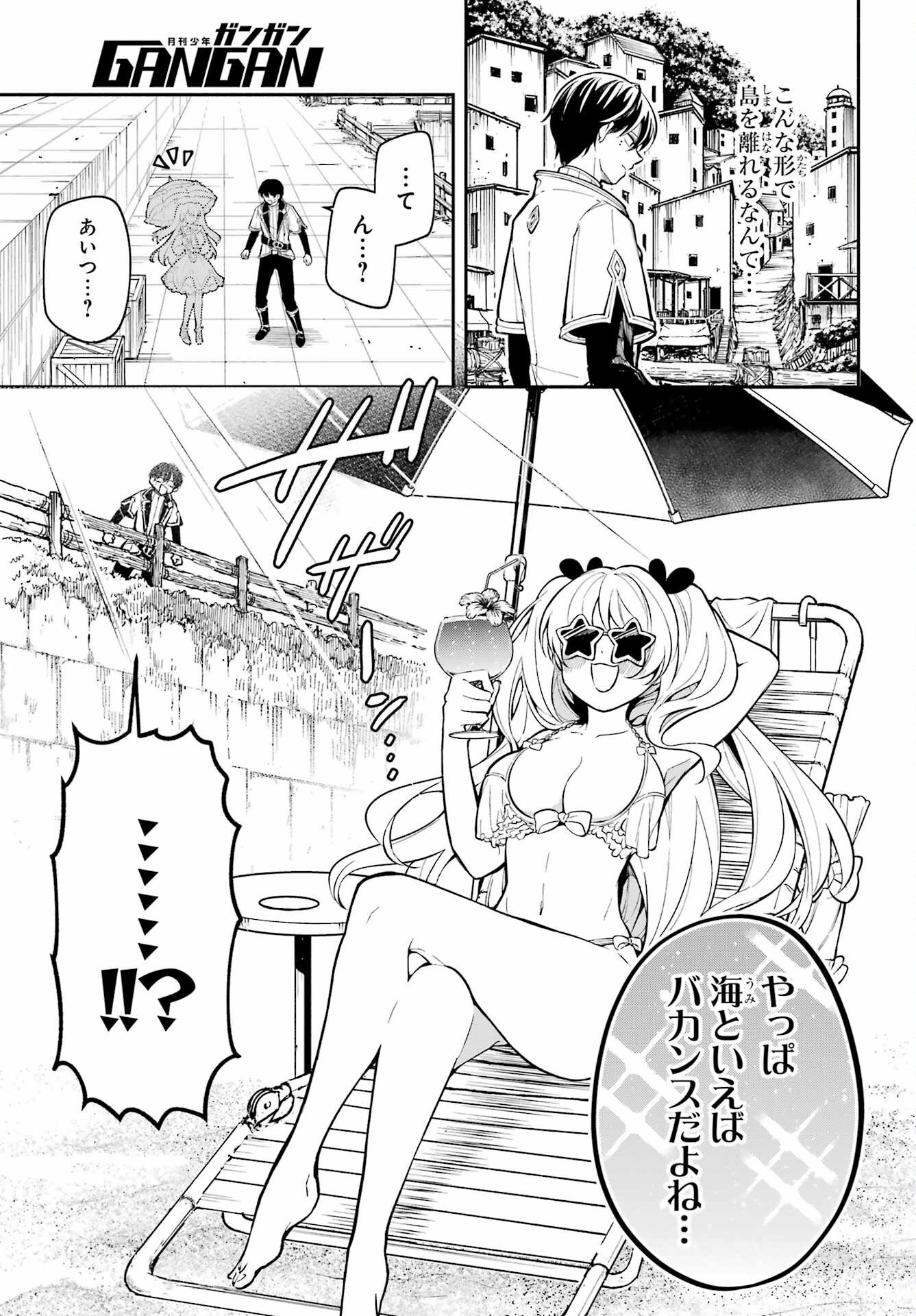 Yoiake no Majo Chapter 2 11ページ