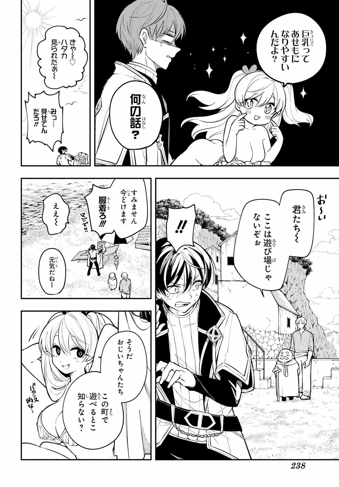 Yoiake no Majo Chapter 2 14ページ