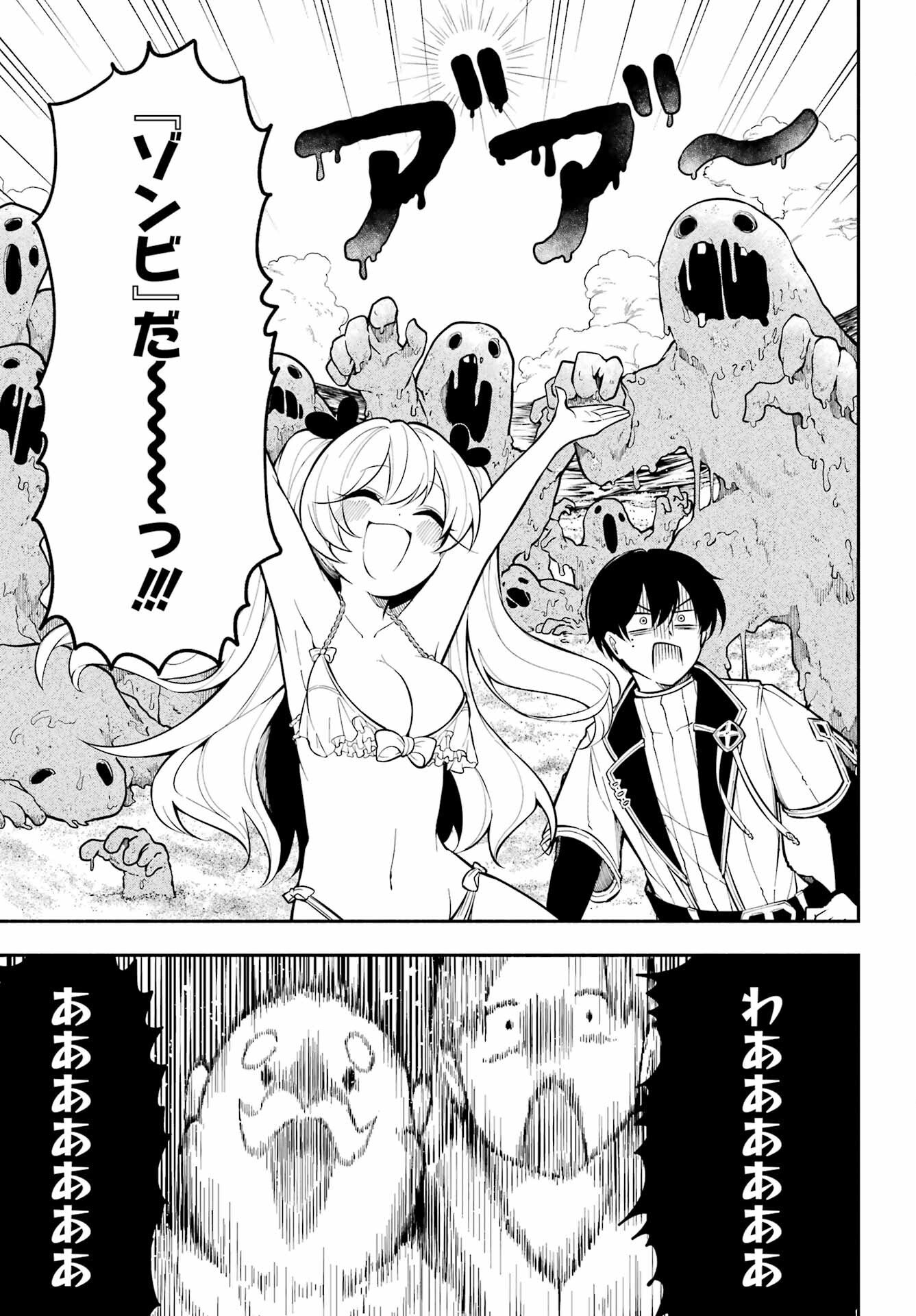 Yoiake no Majo Chapter 2 17ページ