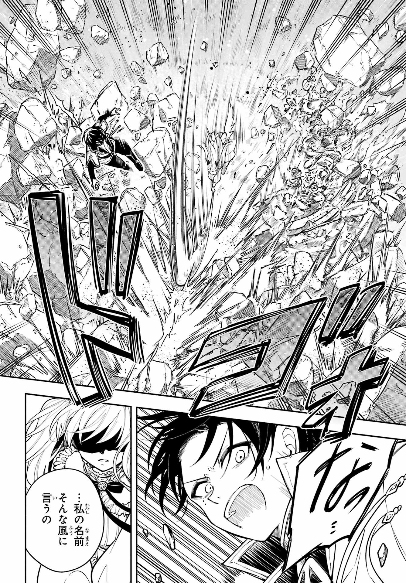 Yoiake no Majo Chapter 2 30ページ