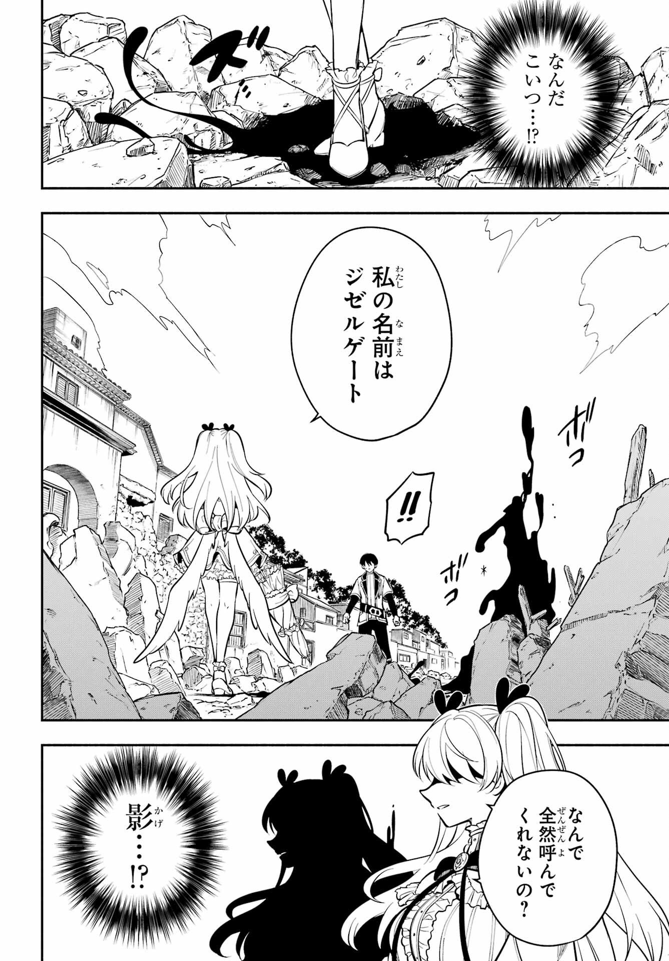 Yoiake no Majo Chapter 2 32ページ