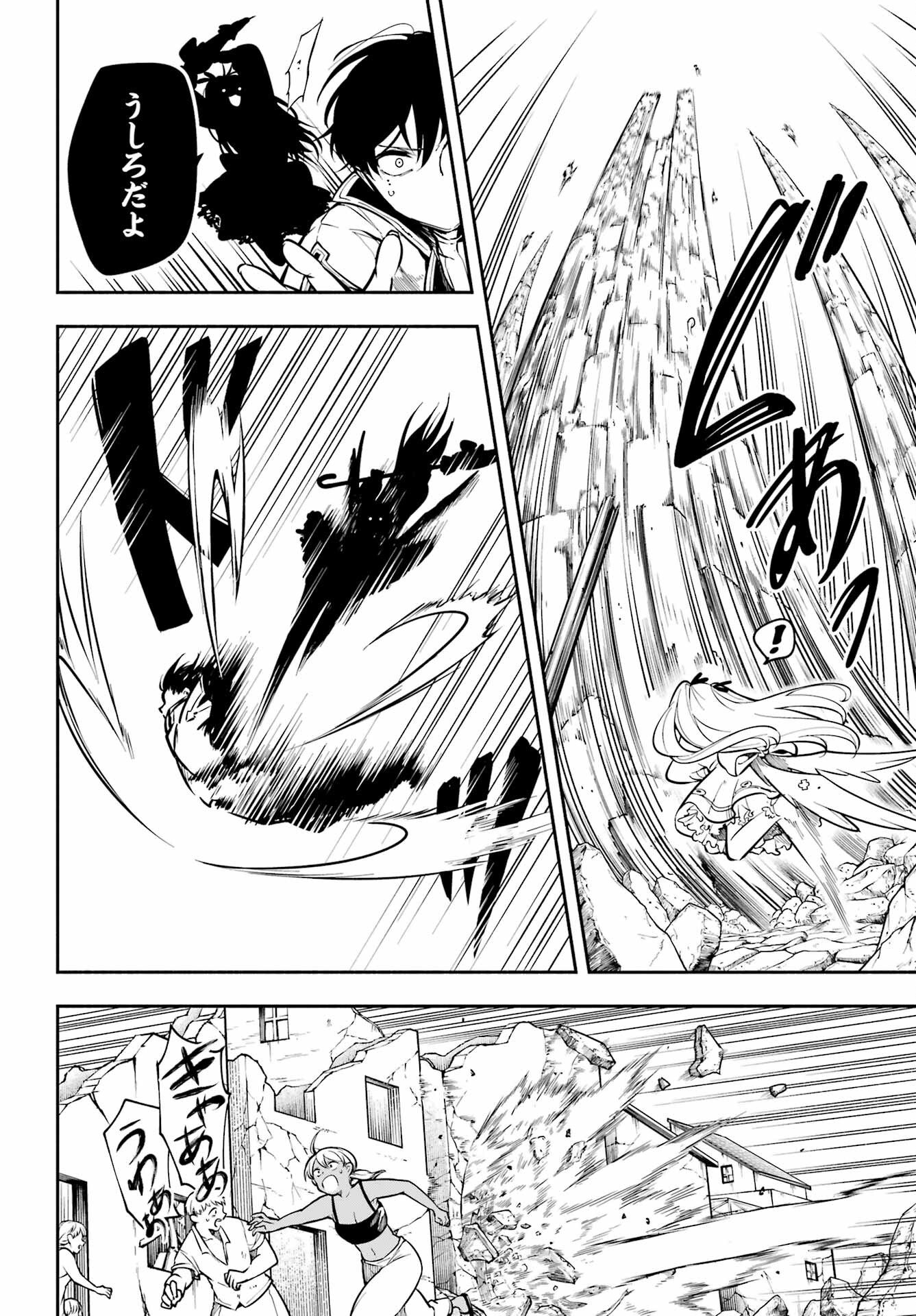 Yoiake no Majo Chapter 2 34ページ