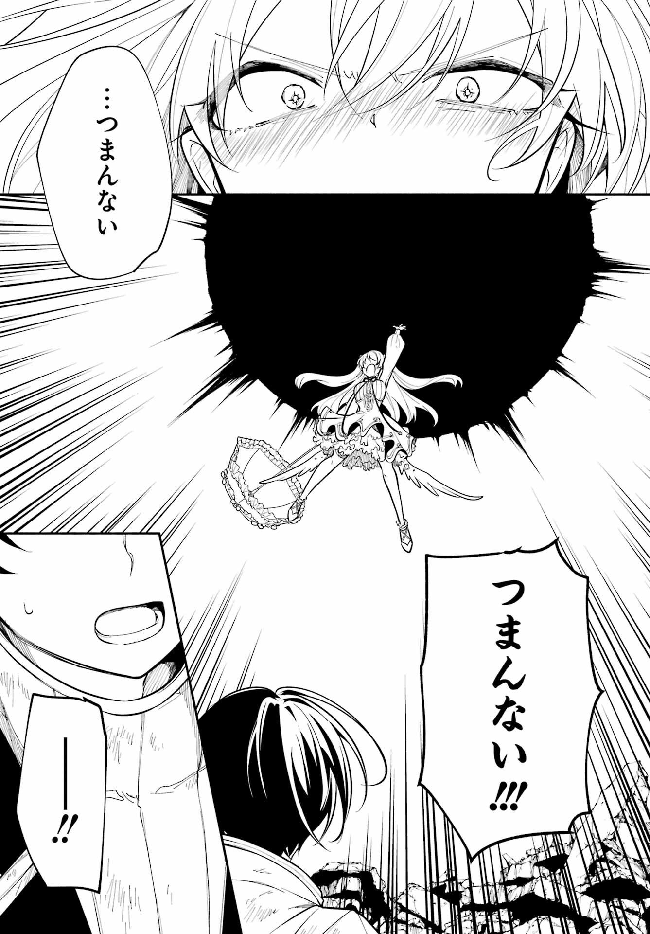 Yoiake no Majo Chapter 2 40ページ