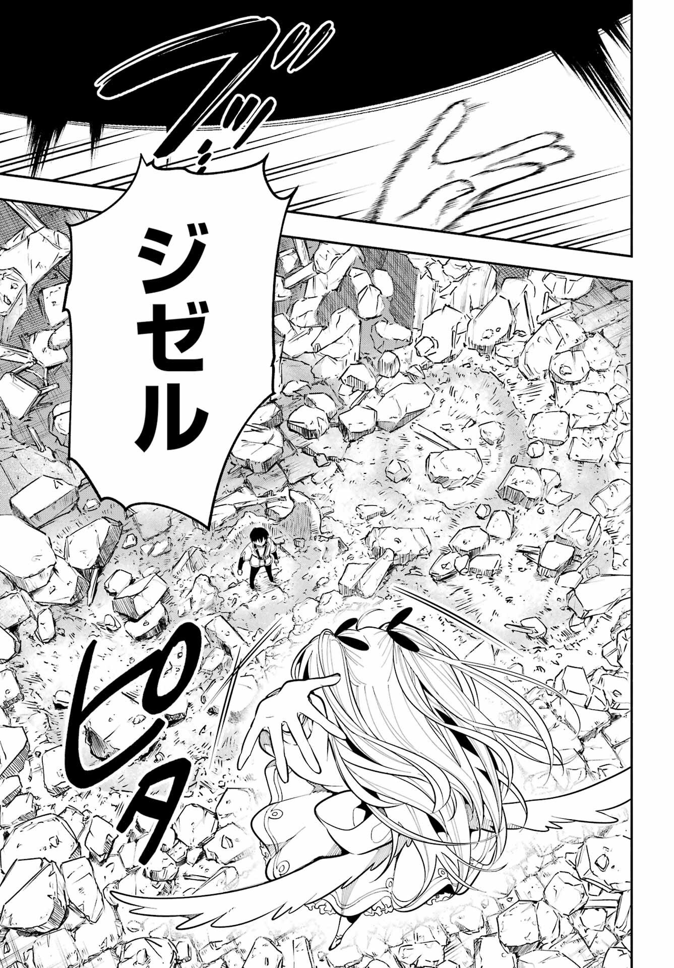 Yoiake no Majo Chapter 2 41ページ