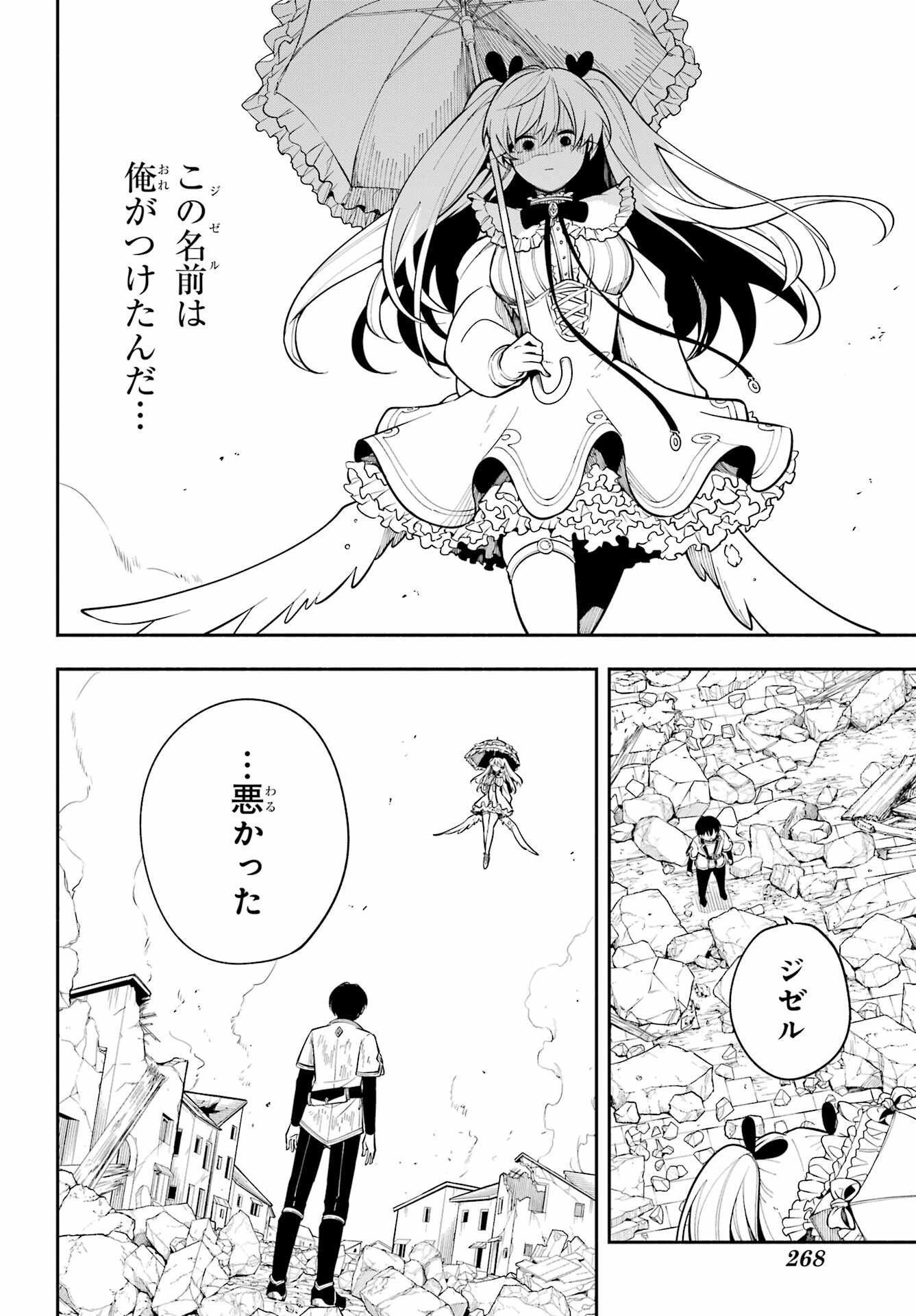 Yoiake no Majo Chapter 2 44ページ