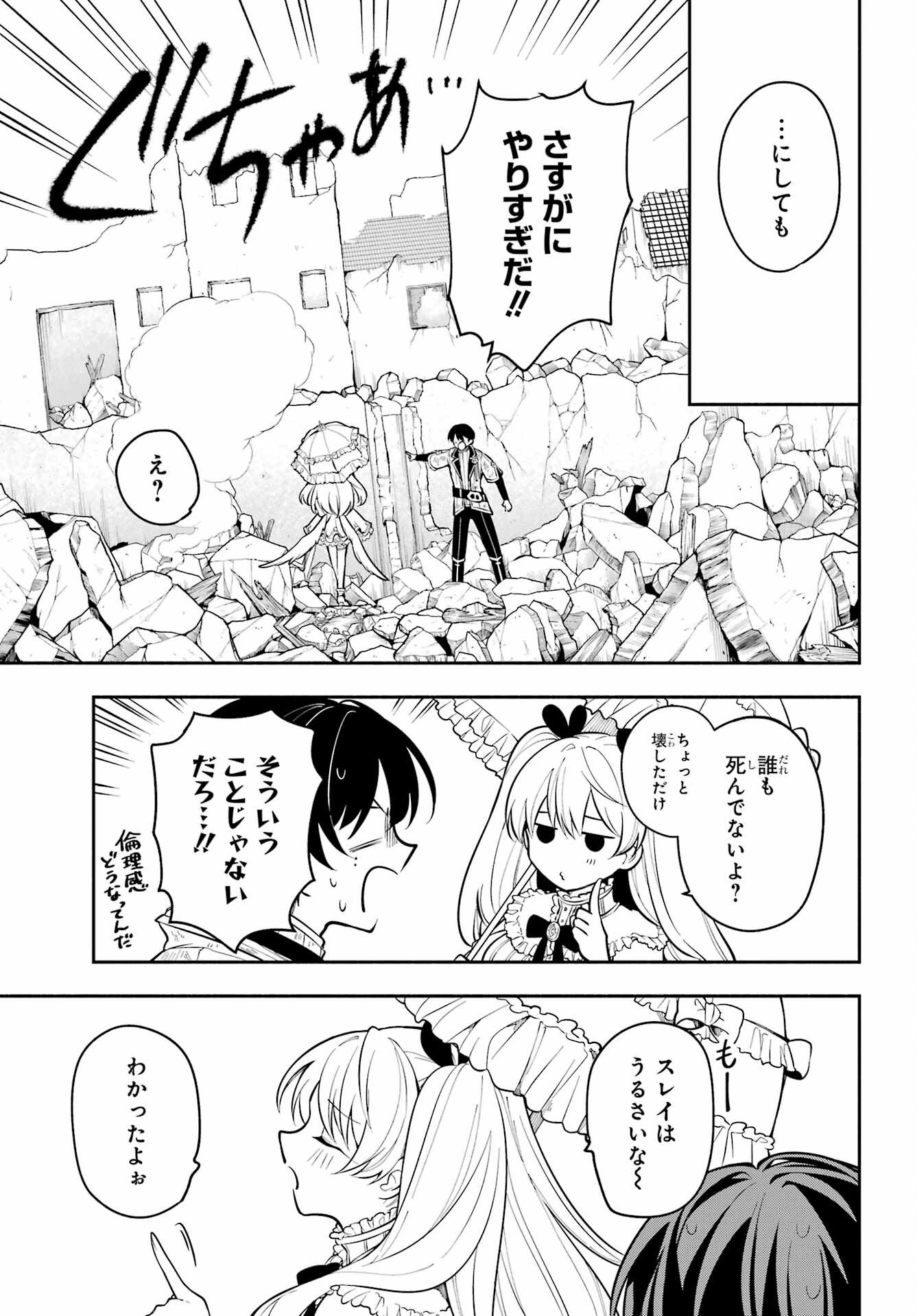 Yoiake no Majo Chapter 2 47ページ