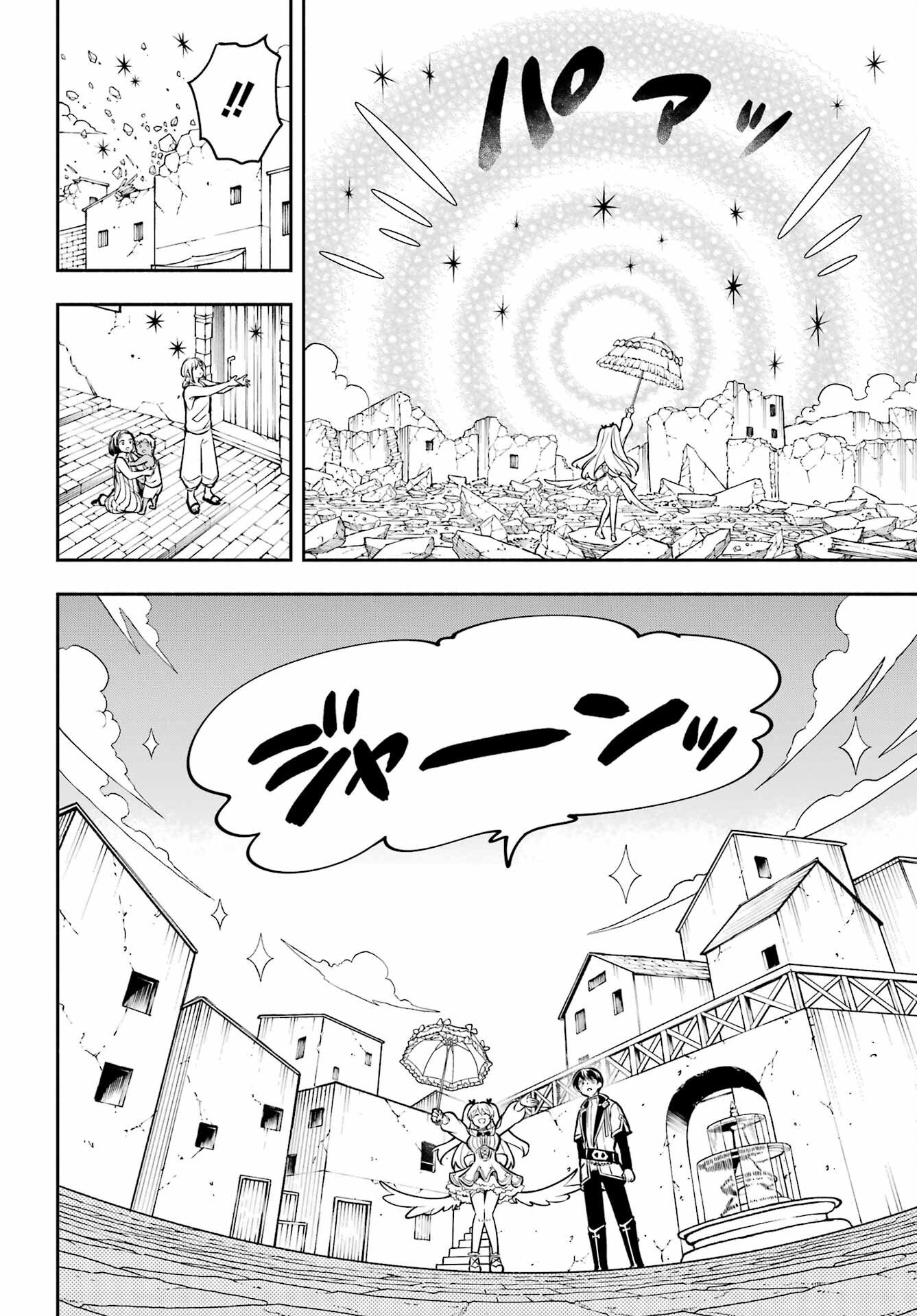 Yoiake no Majo Chapter 2 48ページ