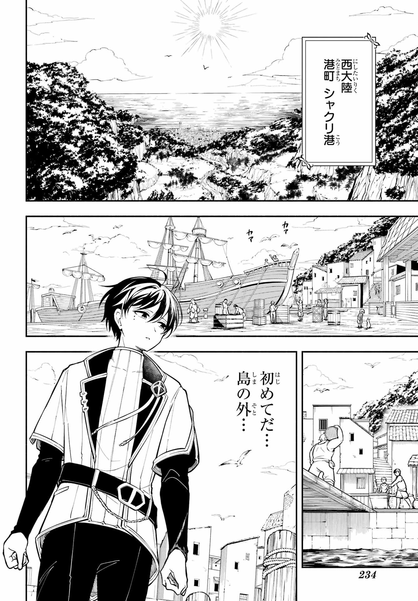 Yoiake no Majo Chapter 2 10ページ