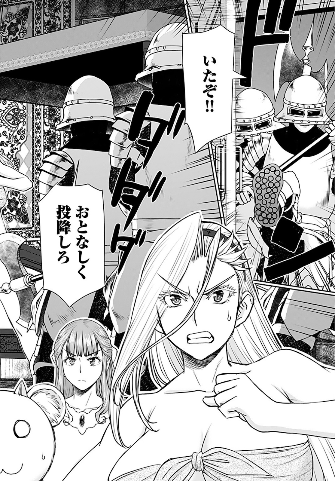 Isekai Sniper wa Onna Senshi no Mofumofu Aigan Doubutsu Chapter 17 2ページ
