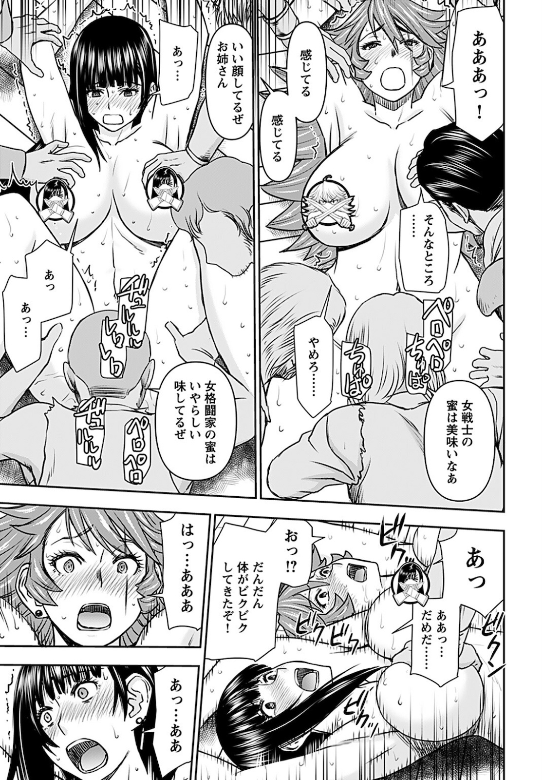 Isekai Sniper wa Onna Senshi no Mofumofu Aigan Doubutsu Chapter 17 13ページ