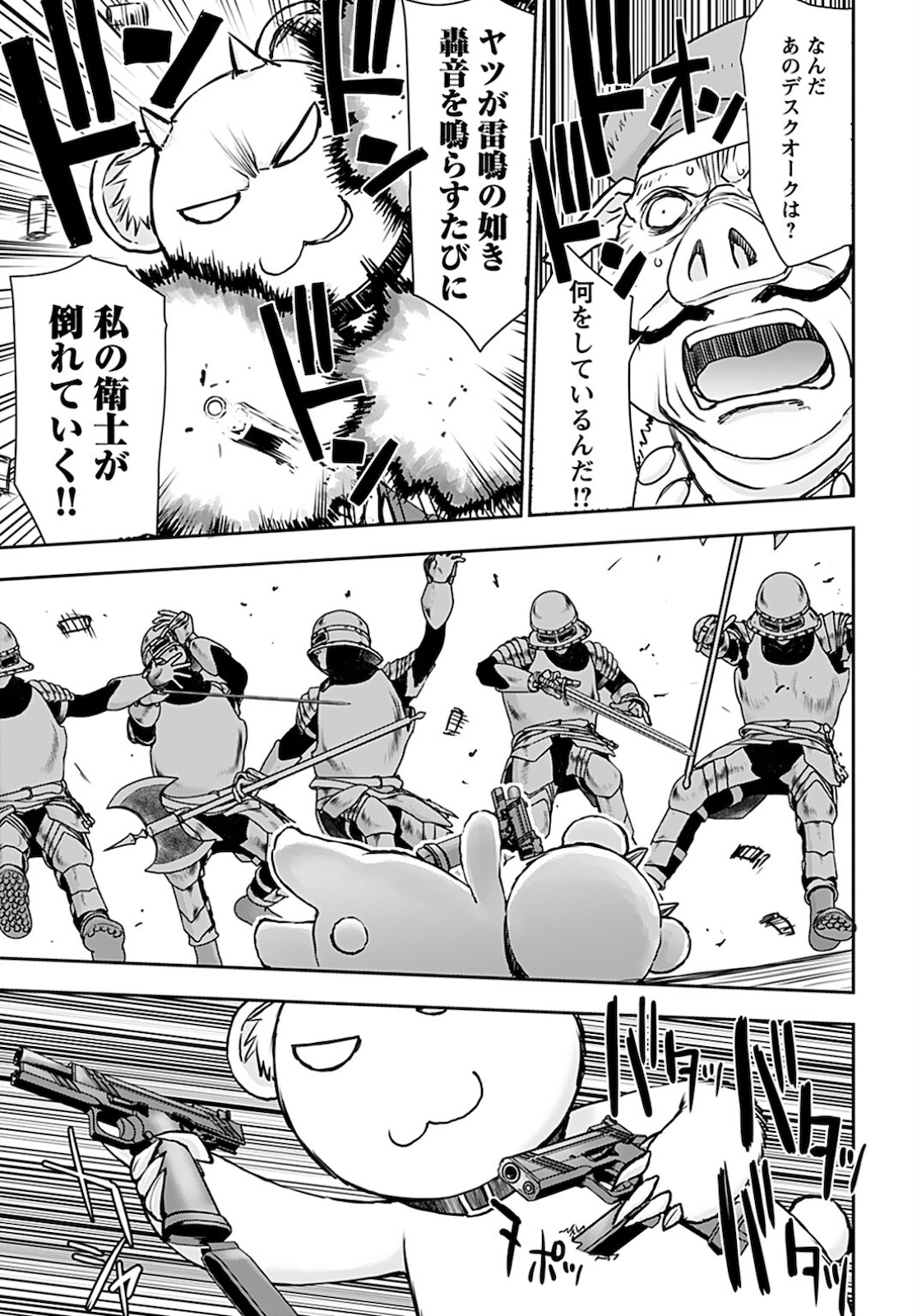 Isekai Sniper wa Onna Senshi no Mofumofu Aigan Doubutsu Chapter 17 17ページ