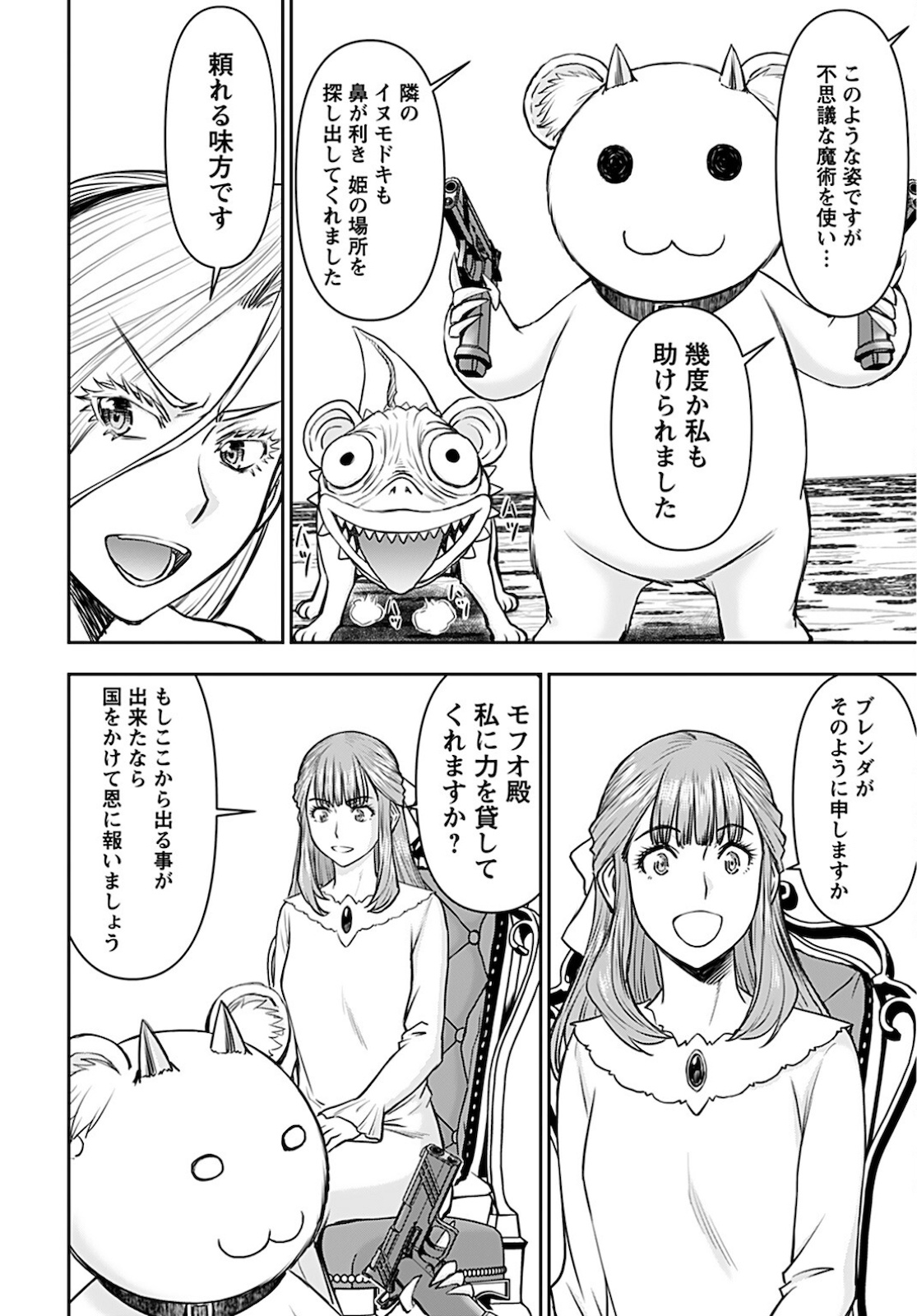 Isekai Sniper wa Onna Senshi no Mofumofu Aigan Doubutsu Chapter 17 6ページ