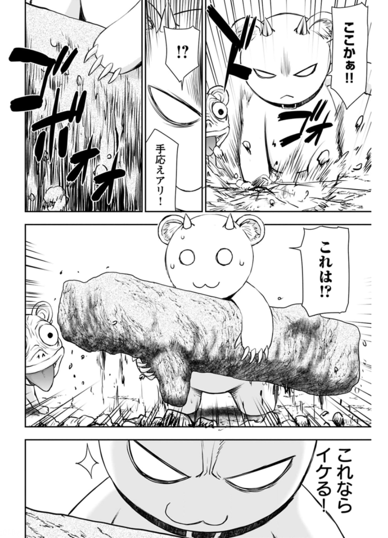 Isekai Sniper wa Onna Senshi no Mofumofu Aigan Doubutsu Chapter 18 11ページ