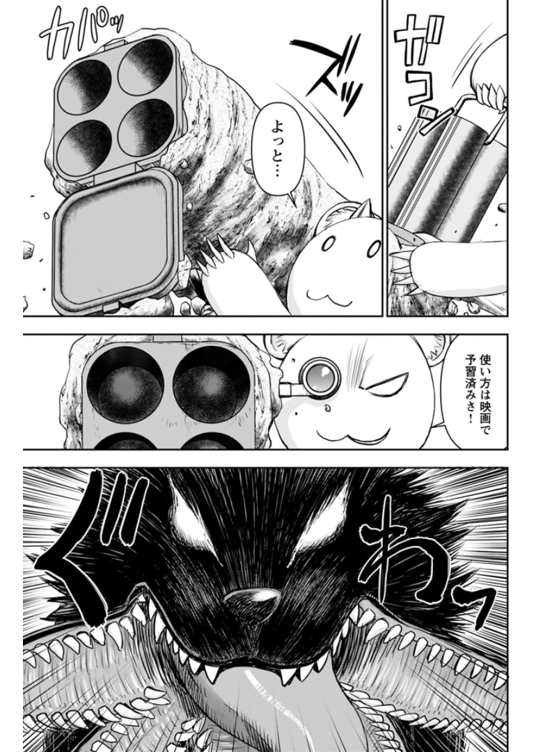 Isekai Sniper wa Onna Senshi no Mofumofu Aigan Doubutsu Chapter 18 12ページ