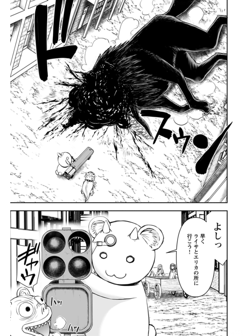 Isekai Sniper wa Onna Senshi no Mofumofu Aigan Doubutsu Chapter 18 16ページ