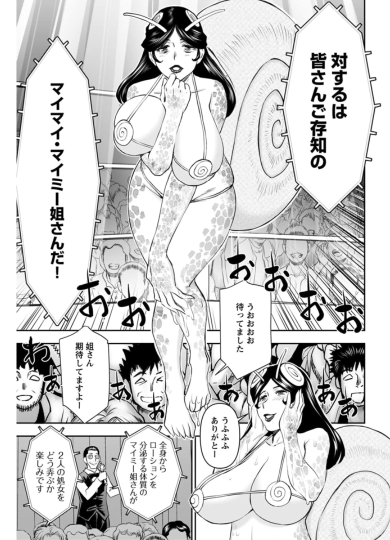 Isekai Sniper wa Onna Senshi no Mofumofu Aigan Doubutsu Chapter 18 18ページ