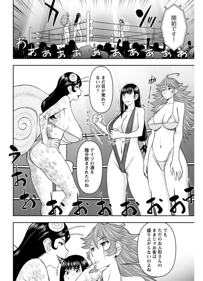 Isekai Sniper wa Onna Senshi no Mofumofu Aigan Doubutsu Chapter 18 19ページ