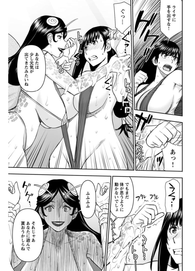 Isekai Sniper wa Onna Senshi no Mofumofu Aigan Doubutsu Chapter 18 20ページ