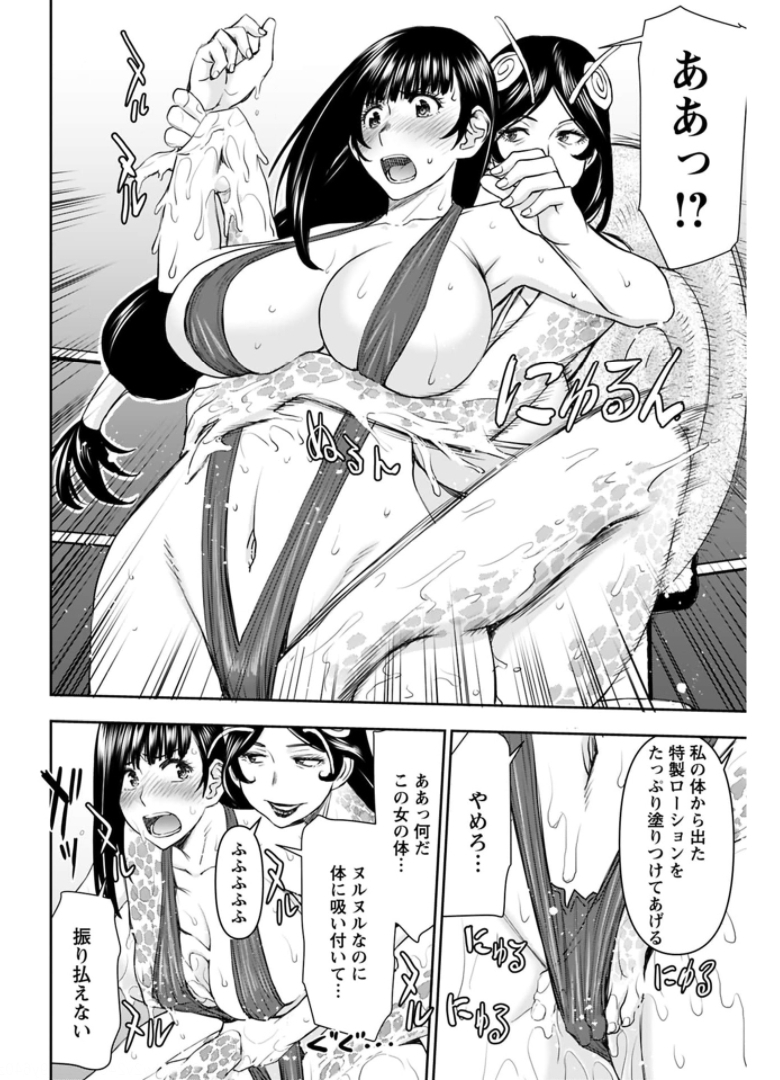 Isekai Sniper wa Onna Senshi no Mofumofu Aigan Doubutsu Chapter 18 21ページ