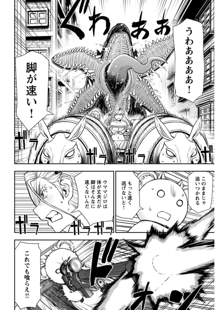 Isekai Sniper wa Onna Senshi no Mofumofu Aigan Doubutsu Chapter 18 5ページ