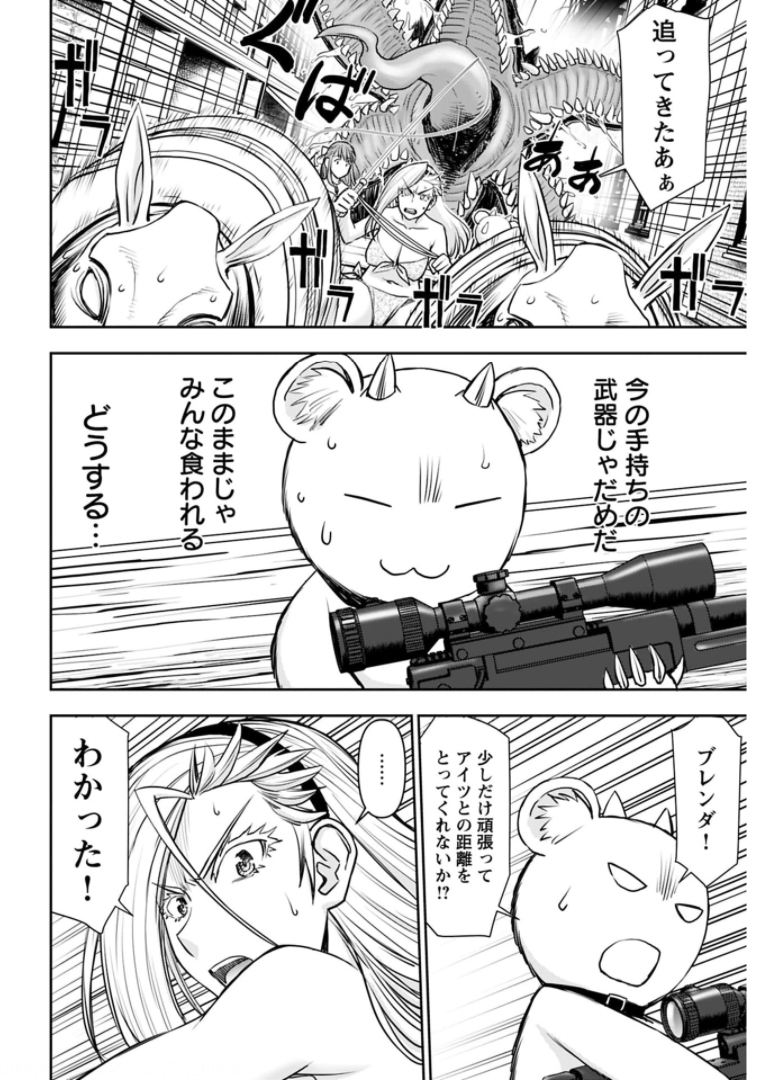 Isekai Sniper wa Onna Senshi no Mofumofu Aigan Doubutsu Chapter 18 7ページ