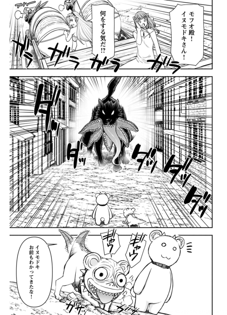 Isekai Sniper wa Onna Senshi no Mofumofu Aigan Doubutsu Chapter 18 10ページ