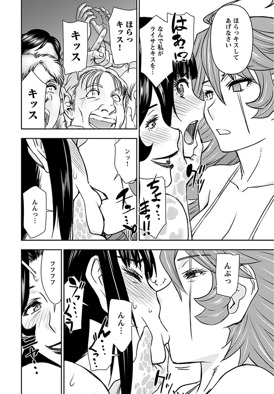 Isekai Sniper wa Onna Senshi no Mofumofu Aigan Doubutsu Chapter 19 12ページ