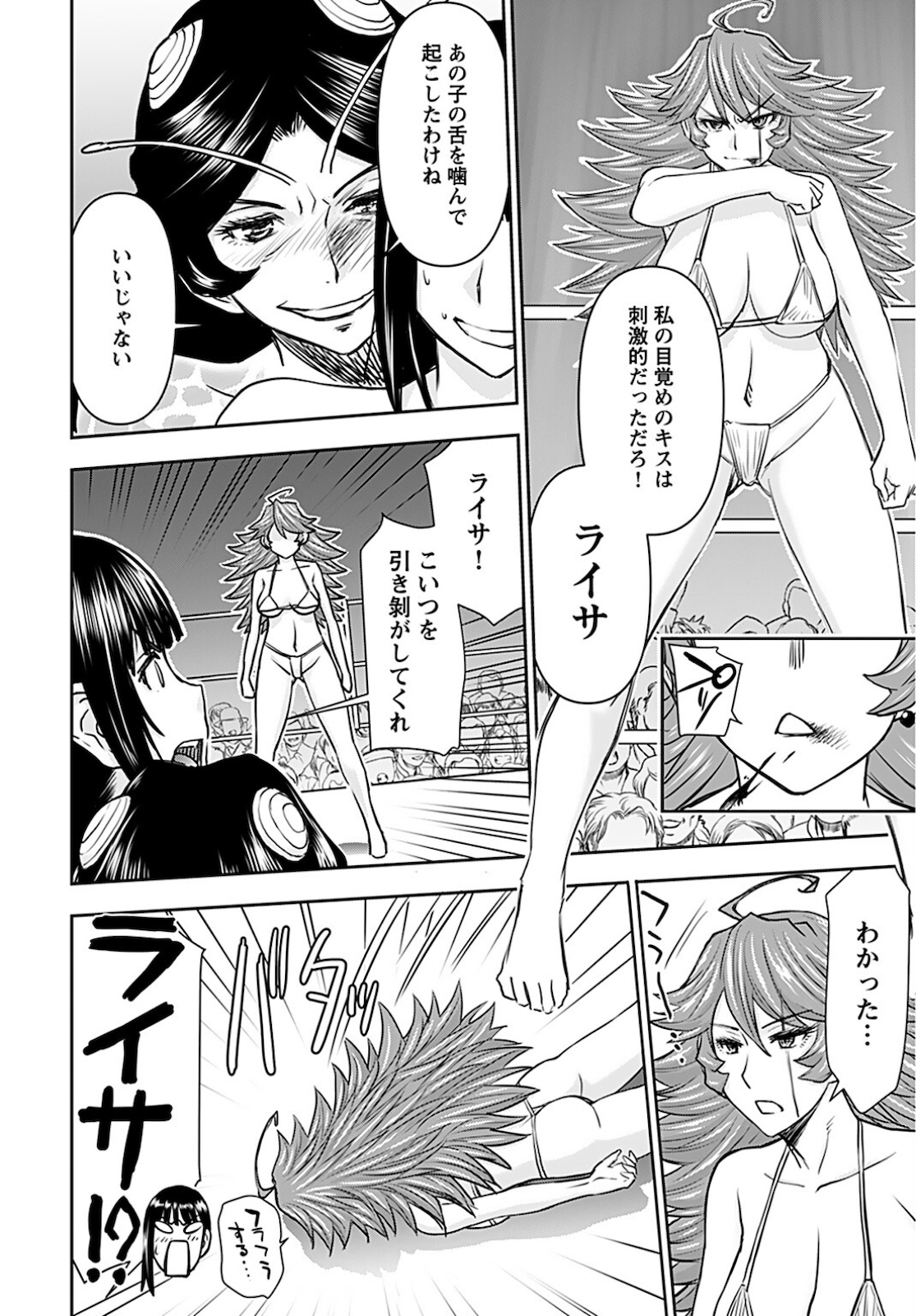 Isekai Sniper wa Onna Senshi no Mofumofu Aigan Doubutsu Chapter 19 14ページ