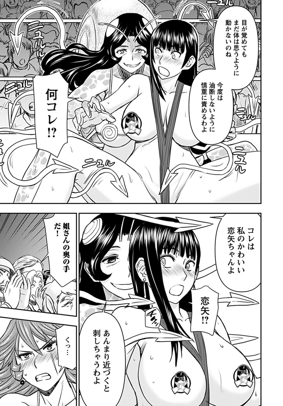 Isekai Sniper wa Onna Senshi no Mofumofu Aigan Doubutsu Chapter 19 15ページ