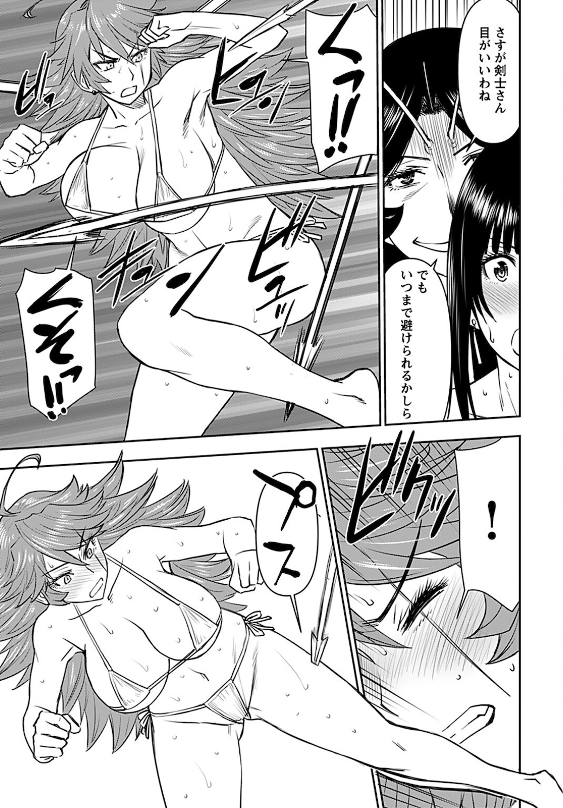 Isekai Sniper wa Onna Senshi no Mofumofu Aigan Doubutsu Chapter 19 17ページ