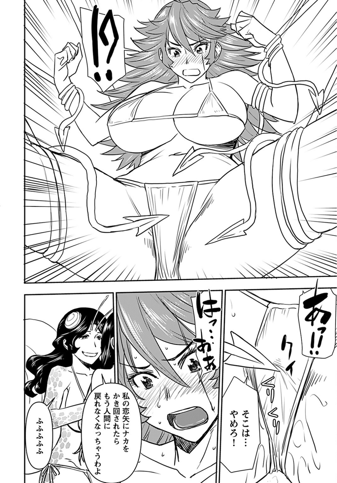 Isekai Sniper wa Onna Senshi no Mofumofu Aigan Doubutsu Chapter 19 20ページ