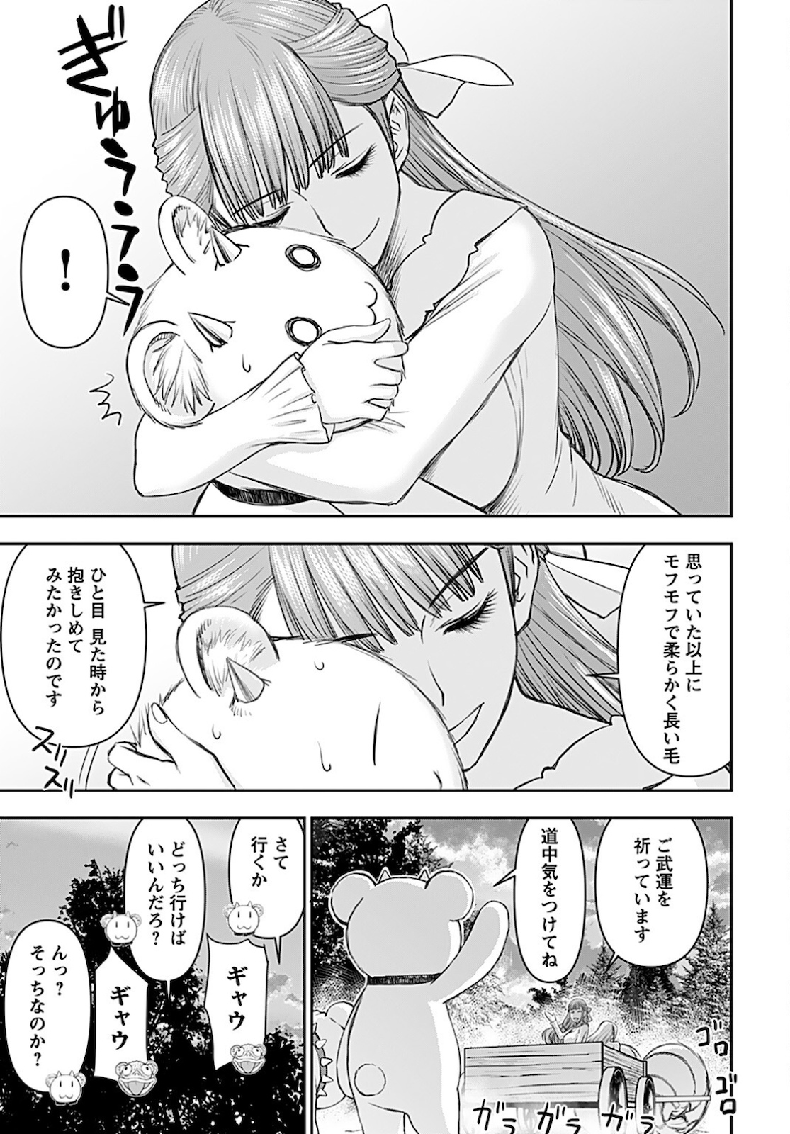 Isekai Sniper wa Onna Senshi no Mofumofu Aigan Doubutsu Chapter 19 3ページ