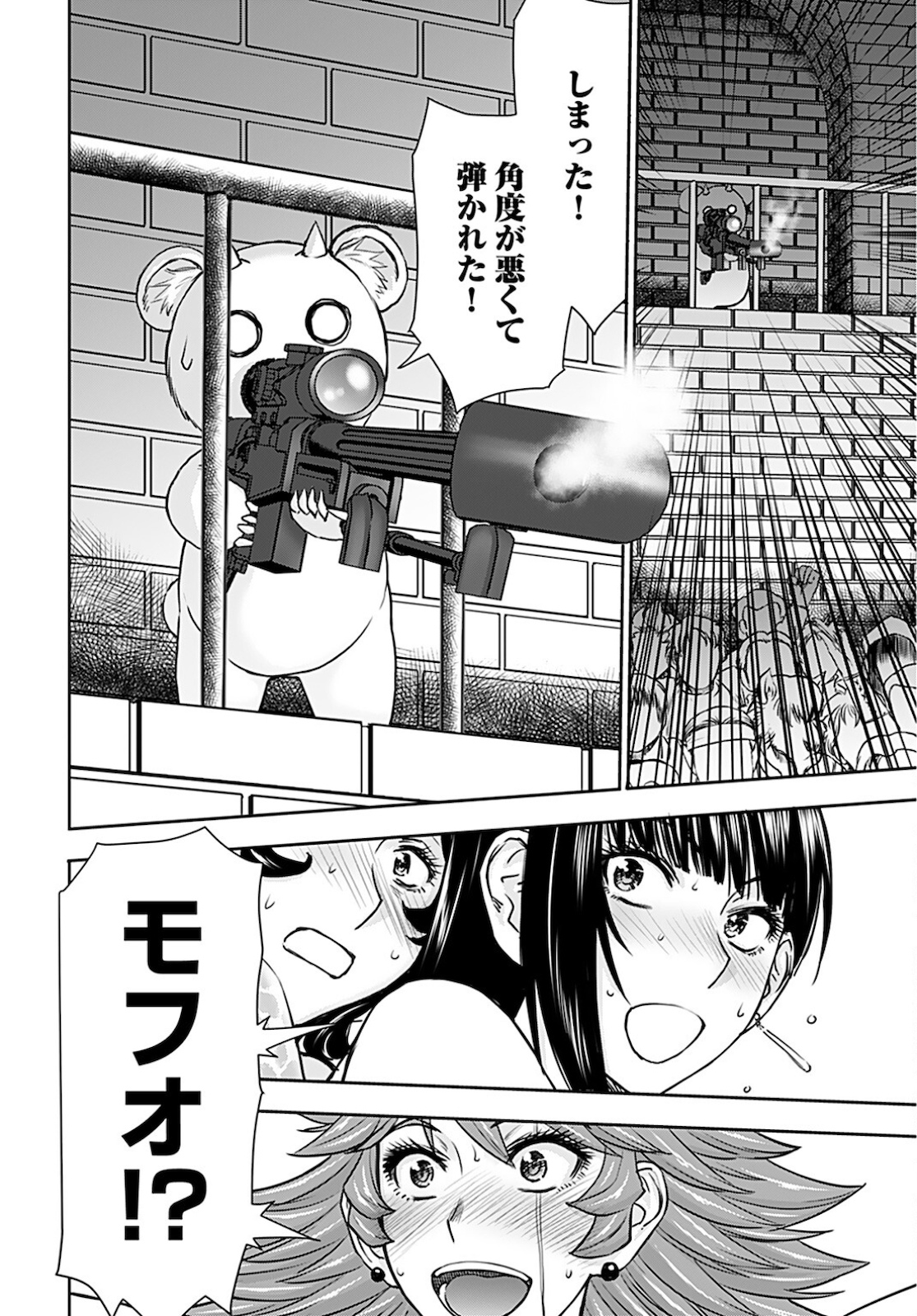 Isekai Sniper wa Onna Senshi no Mofumofu Aigan Doubutsu Chapter 19 22ページ