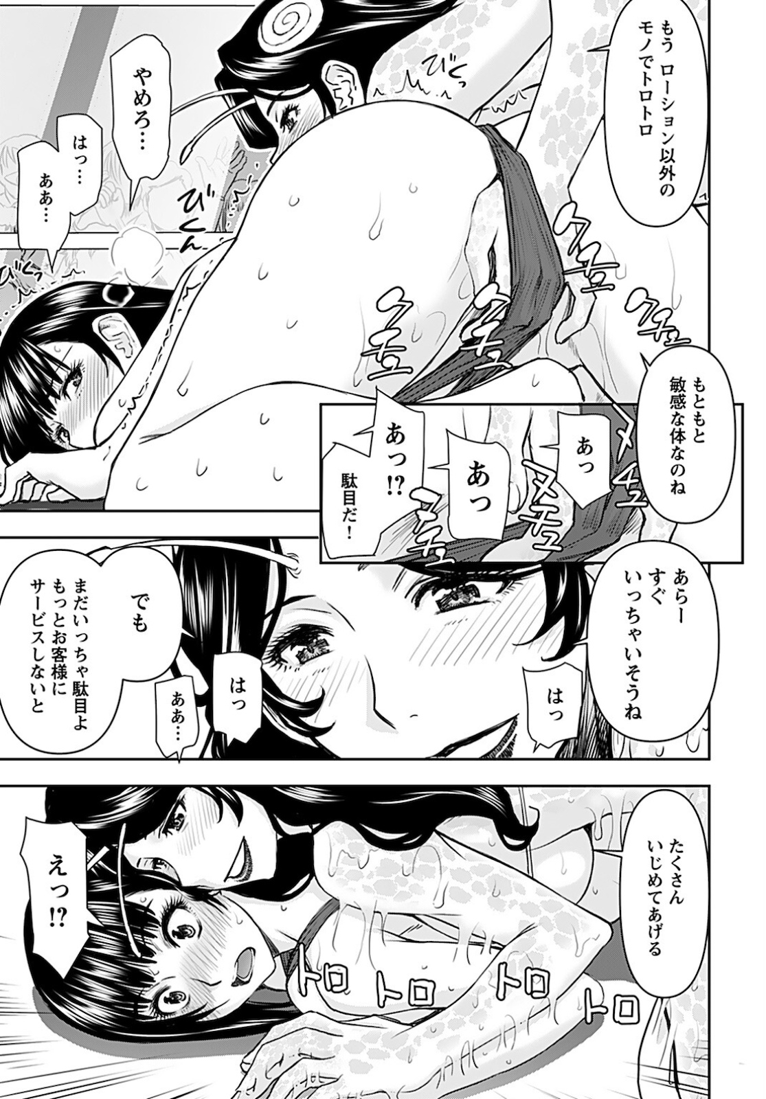Isekai Sniper wa Onna Senshi no Mofumofu Aigan Doubutsu Chapter 19 5ページ