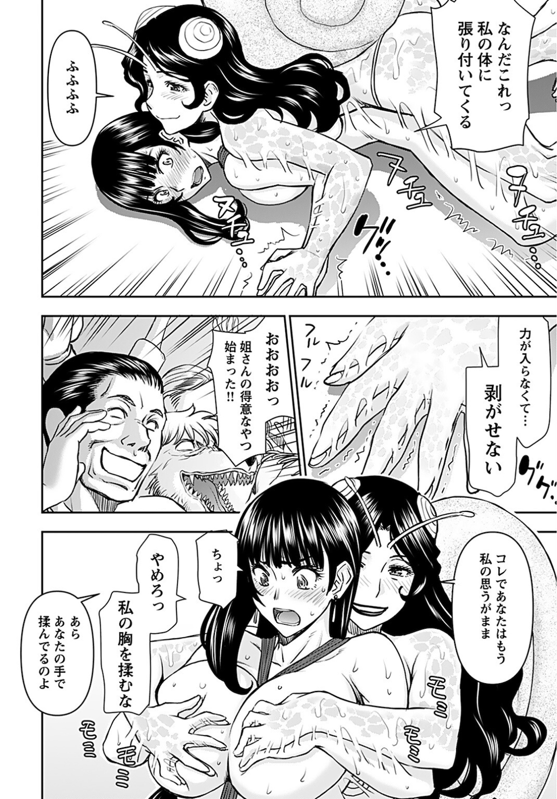 Isekai Sniper wa Onna Senshi no Mofumofu Aigan Doubutsu Chapter 19 6ページ