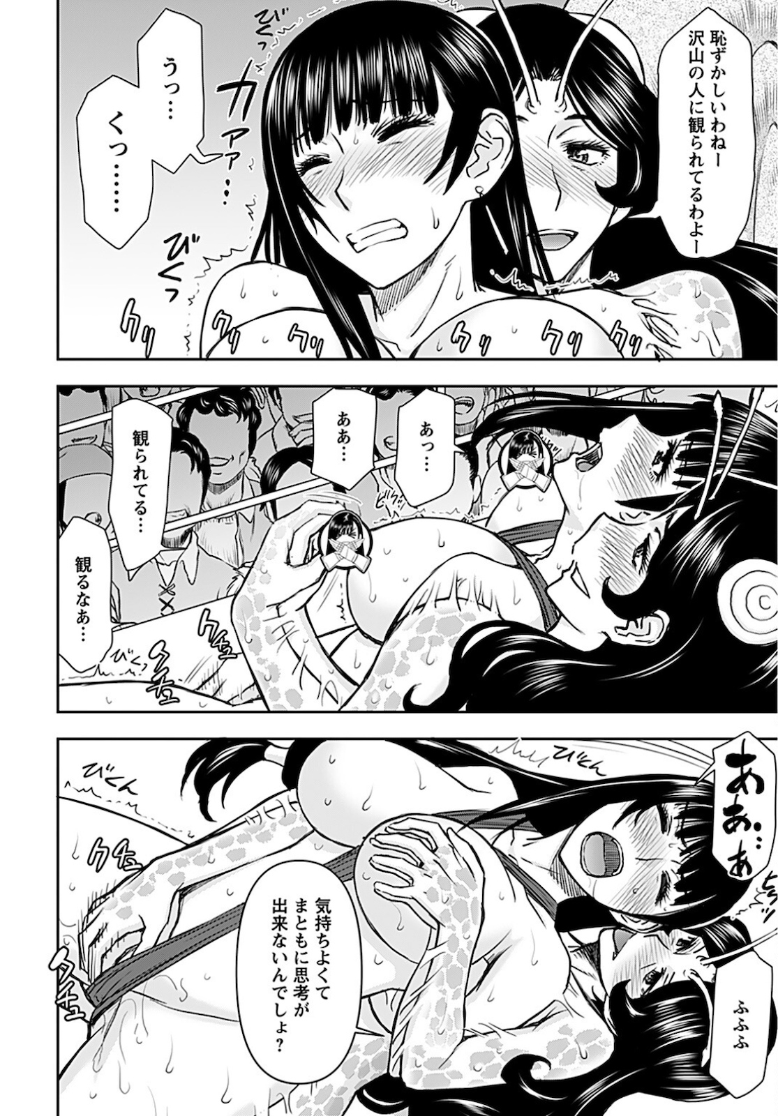 Isekai Sniper wa Onna Senshi no Mofumofu Aigan Doubutsu Chapter 19 8ページ