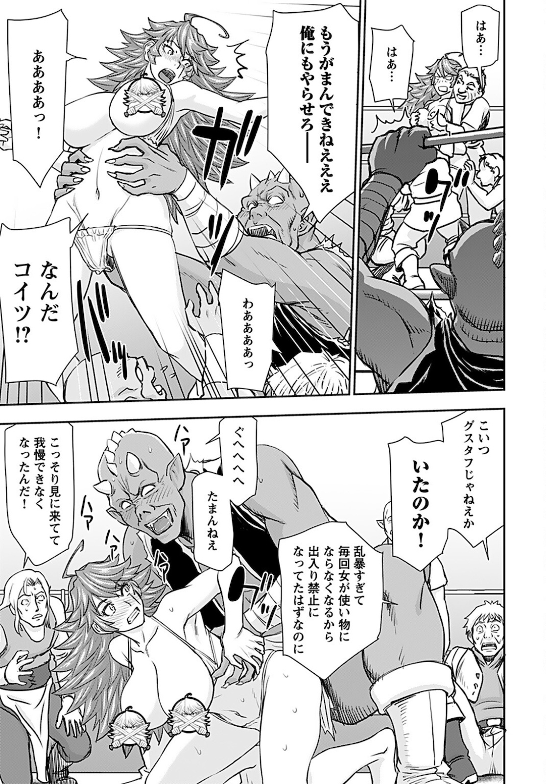 Isekai Sniper wa Onna Senshi no Mofumofu Aigan Doubutsu Chapter 20 11ページ
