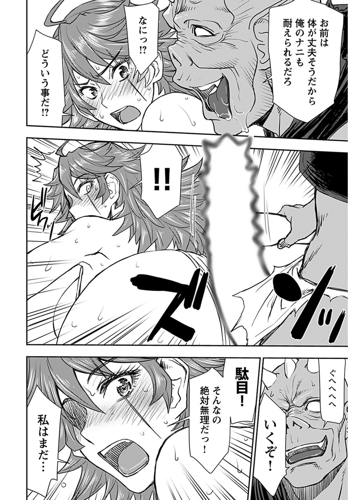 Isekai Sniper wa Onna Senshi no Mofumofu Aigan Doubutsu Chapter 20 12ページ