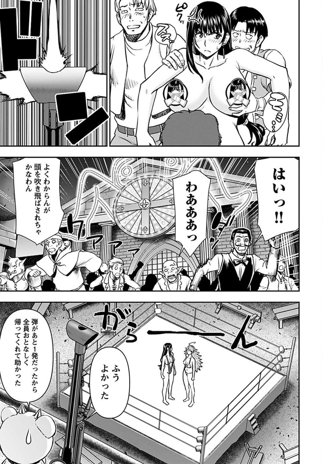 Isekai Sniper wa Onna Senshi no Mofumofu Aigan Doubutsu Chapter 20 15ページ
