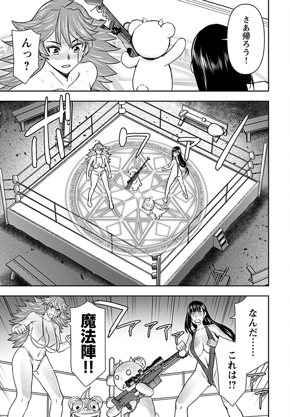Isekai Sniper wa Onna Senshi no Mofumofu Aigan Doubutsu Chapter 20 17ページ